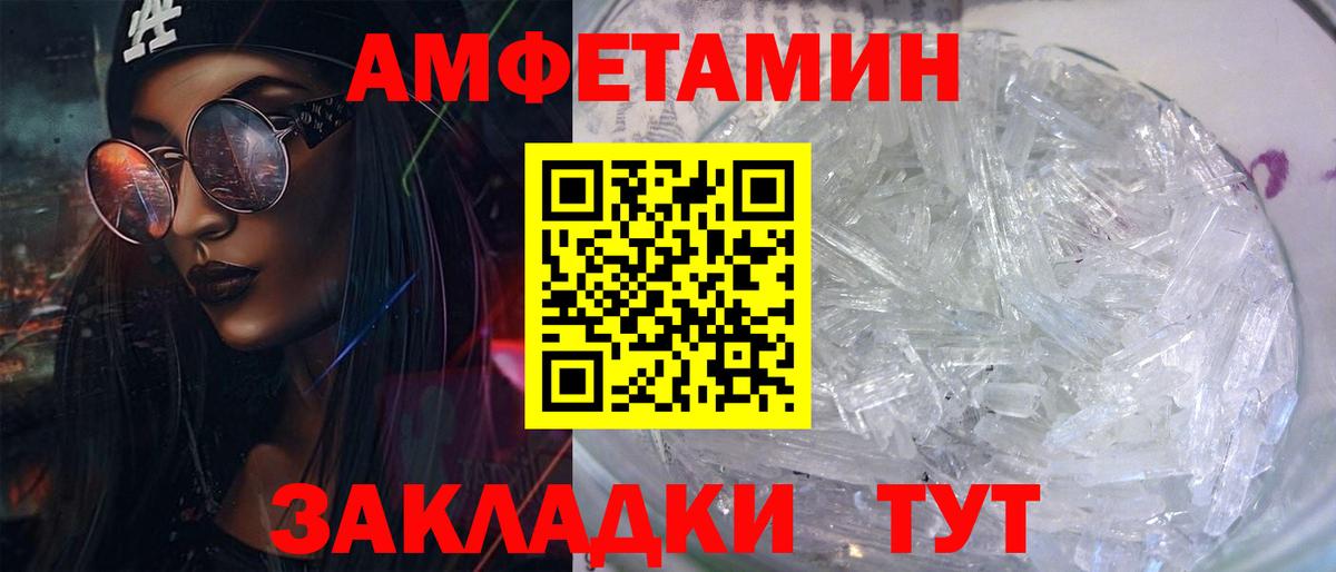 Сызрань  АМФЕТАМИН  Вход с VPN  АМФ VHQ 