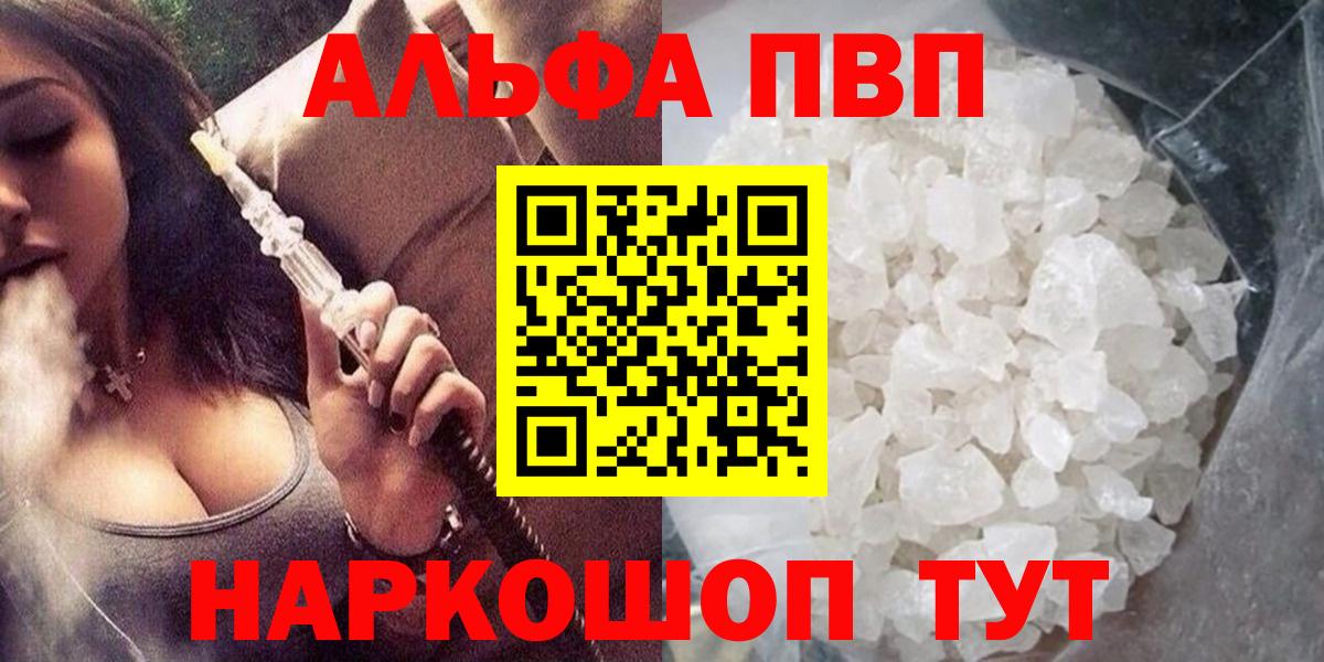 Сызрань  Alpha-PVP крисы CK  Alpha PVP Crystall  A PVP крисы CK  Вход с VPN 