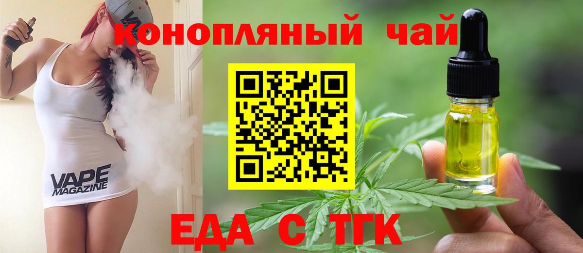 Сызрань  Еда ТГК конопля  Вход с VPN 