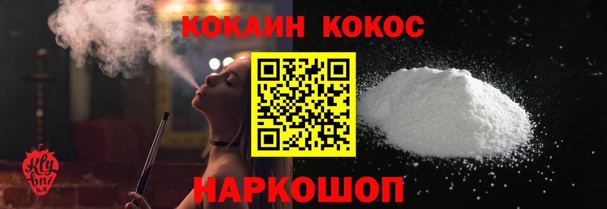 Кокаин Боливия  Вход с VPN  COCAIN Columbia  Сызрань 