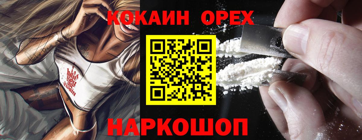 КОКАИН FishScale Сызрань