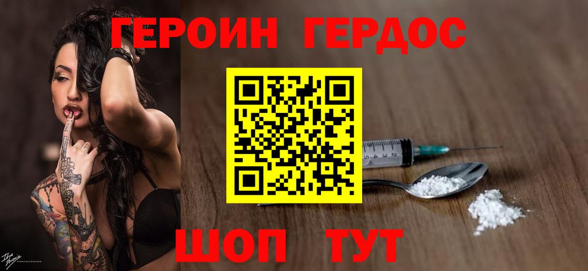 Сызрань  ГЕРОИН герыч  Вход с VPN 