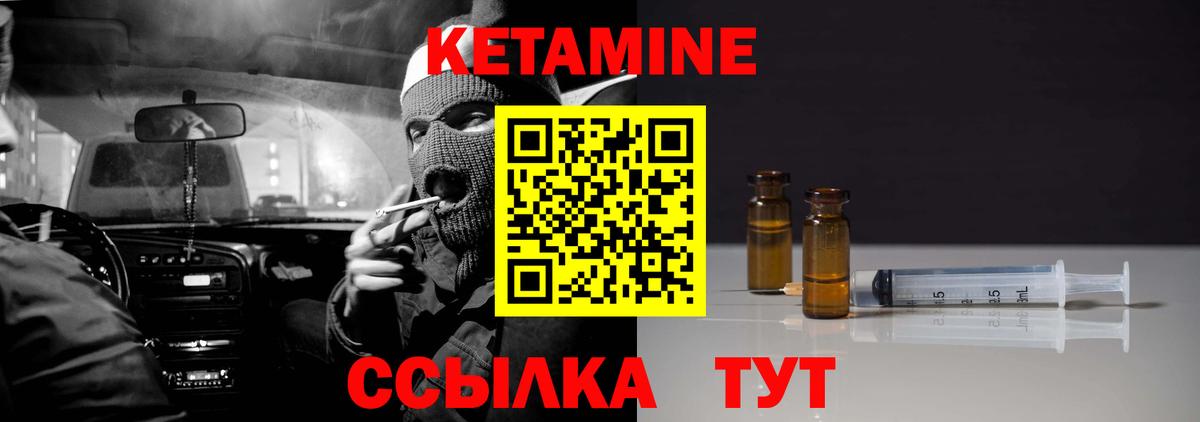 Сызрань  КЕТАМИН VHQ  Вход с VPN 