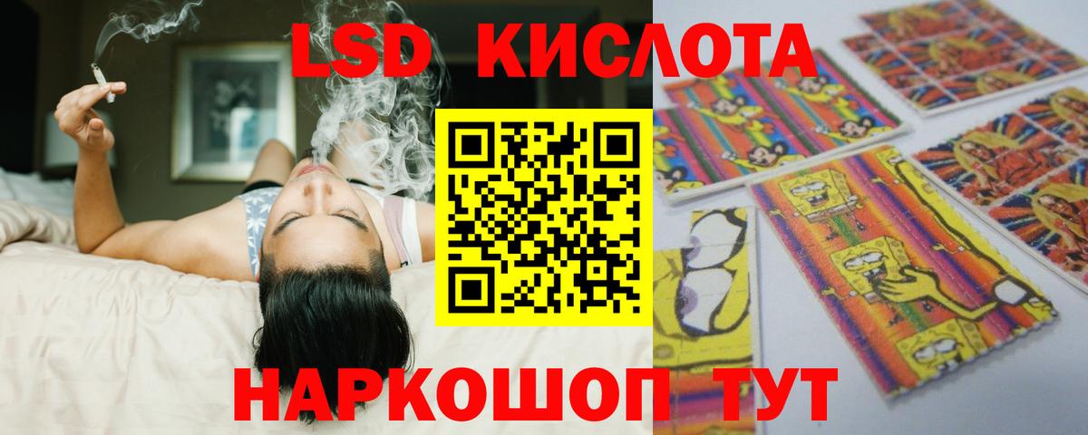 Лсд 25 экстази ecstasy Сызрань