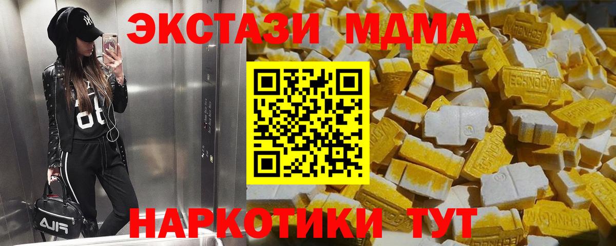 Сызрань  МДМА crystal  МДМА crystal  Вход с VPN 