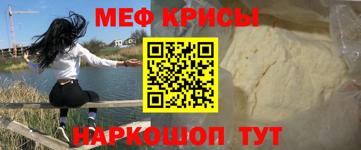Мефедрон  МЯУ-МЯУ мяу мяу  Вход с VPN  Сызрань 