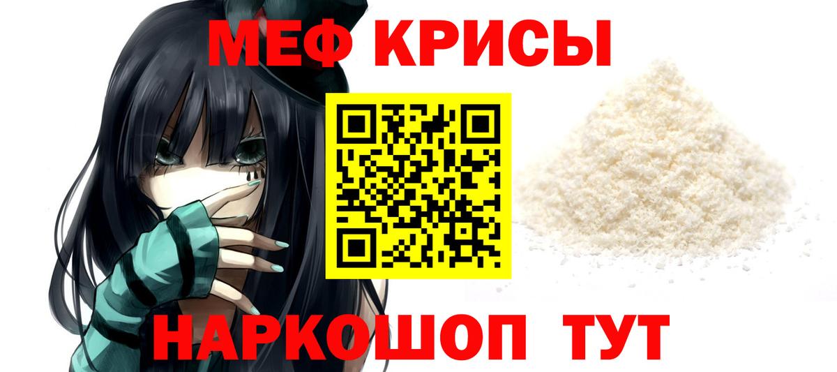 Меф мука Сызрань