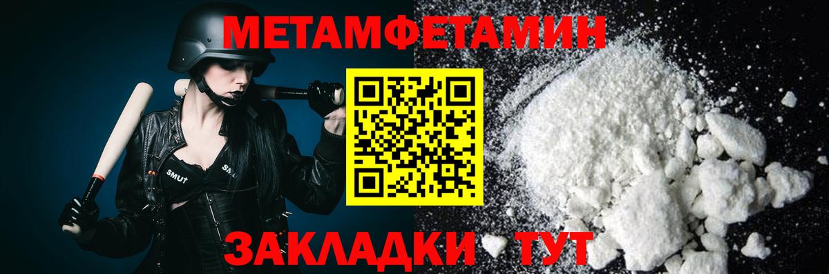 МЕТАМФЕТАМИН Декстрометамфетамин 99.9% Сызрань