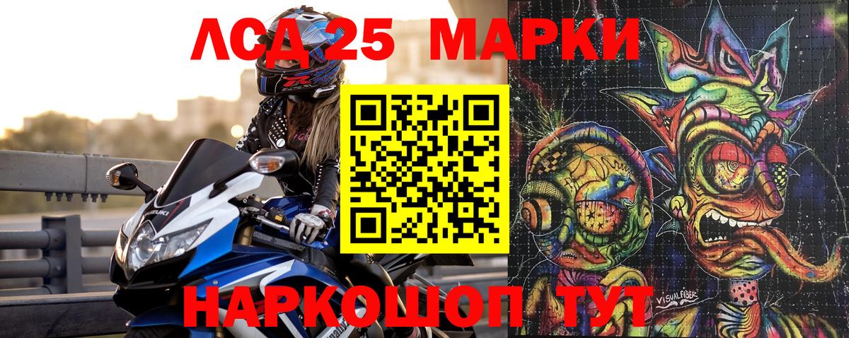 Марки 25I-NBOMe 1,8мг  Вход с VPN  Марки 25I-NBOMe  Сызрань  Марки 25I-NBOMe 1,8мг 