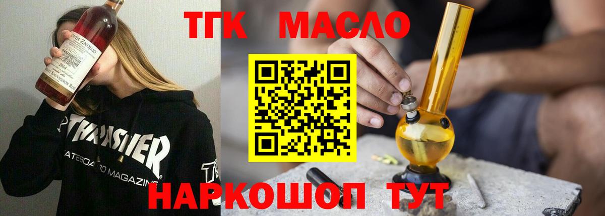 Дистиллят ТГК THC oil  Вход с VPN  Дистиллят ТГК THC oil  Сызрань 